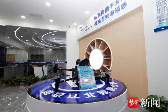 图为活动现场,南京市公安局江北新区分局“鲲鹏”无人机战队进行装备展示
