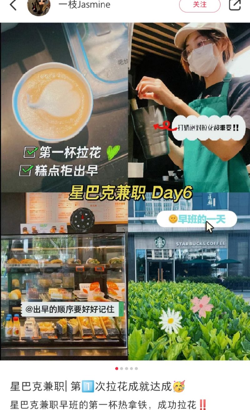 逸枝在社交媒體中分享自己兼職的感受