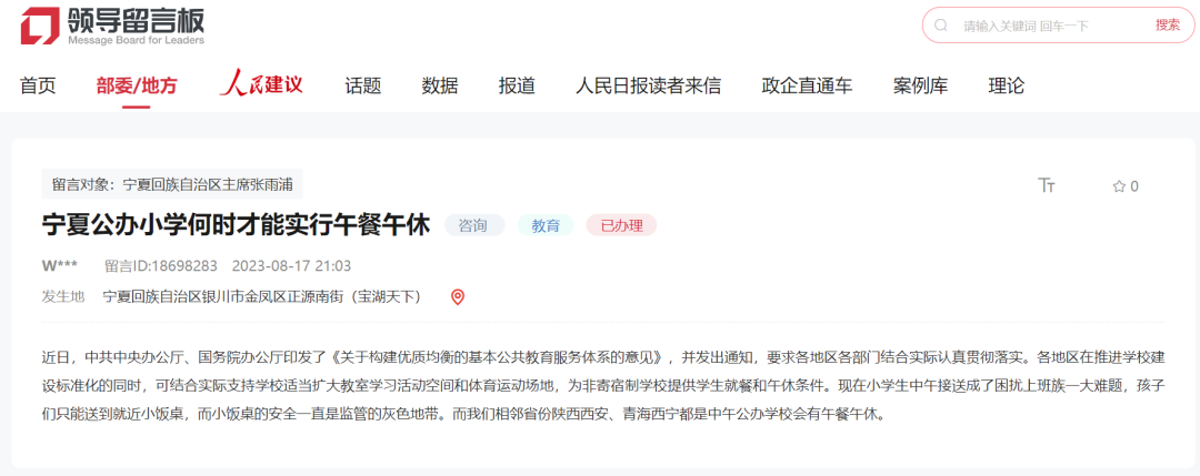 网友留言截图