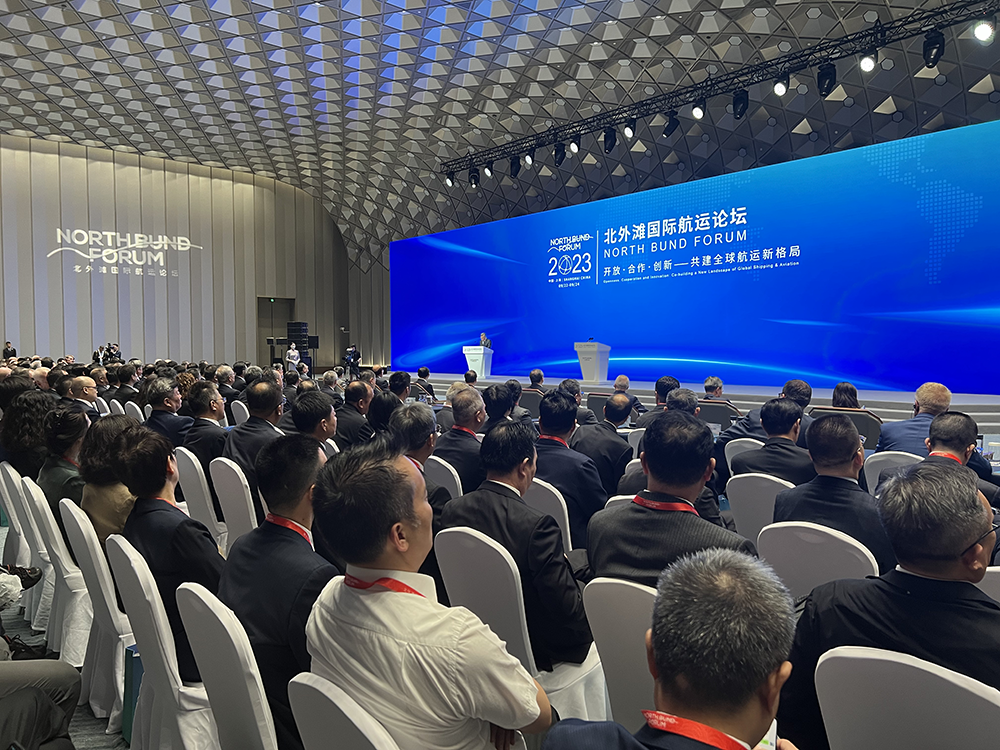 2023北外灘國際航運論壇在上海開幕。澎湃新聞記者 趙昀 攝
