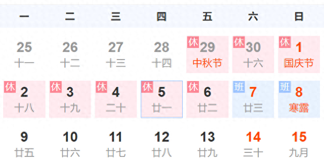 三月三十一号是农历几号 4748-9686404c3ae8c785d49b4a747d8556de.png