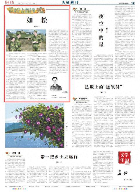 来源:中国军网-解放军报