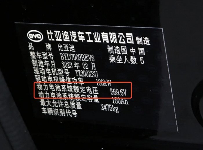 汉EV和腾势D9的铭牌