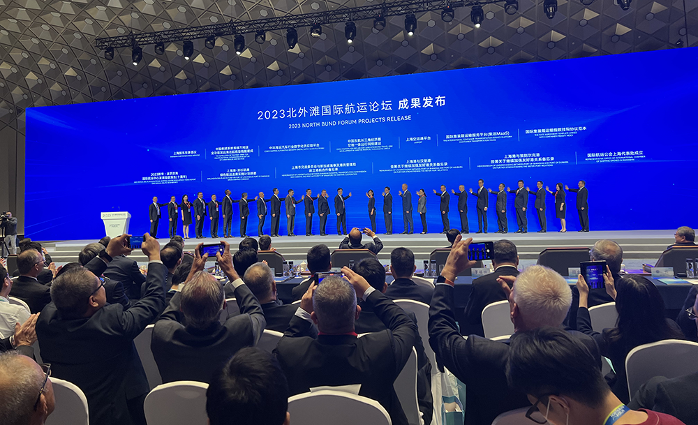 2023北外灘國際航運論壇成果發佈。澎湃新聞記者 陳逸欣 攝