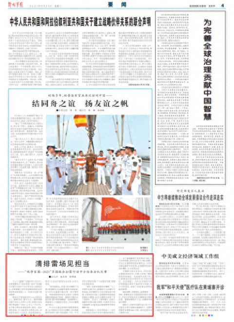 来源:中国军网-解放军报