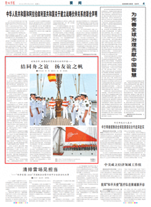 来源:中国军网-解放军报