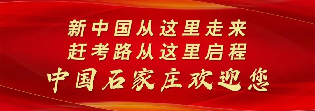 石家庄发布(shijiazhuangfabu)