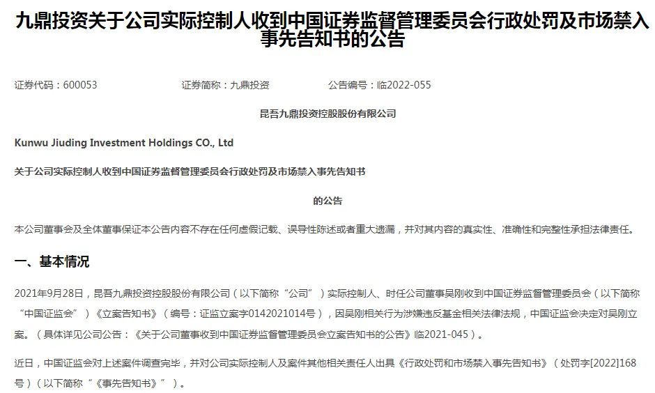 董事长、总经理都离职?百亿基金九泰基金回应→