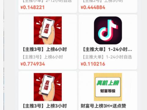 买直播间假人的网站有哪些-初仟社区