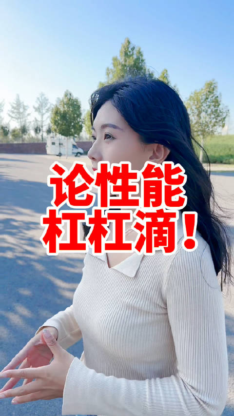 论性能SUV全新一代星途凌云 杠杠滴