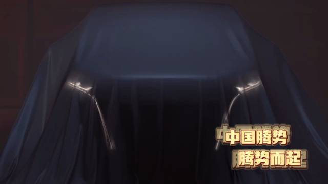 豪华MPV价值标杆腾势D9，第十万辆正式下线……