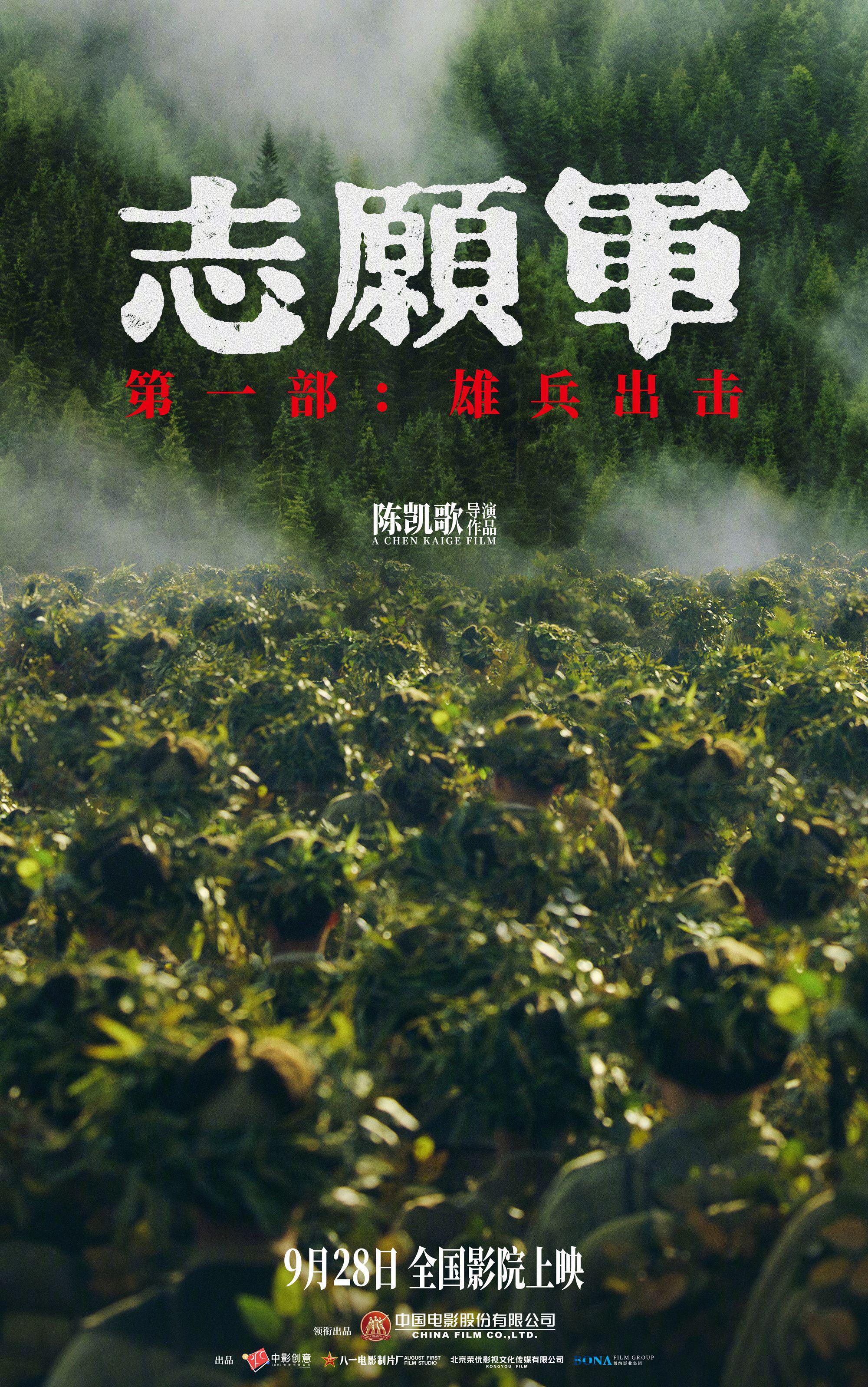 电影志愿军2观后感