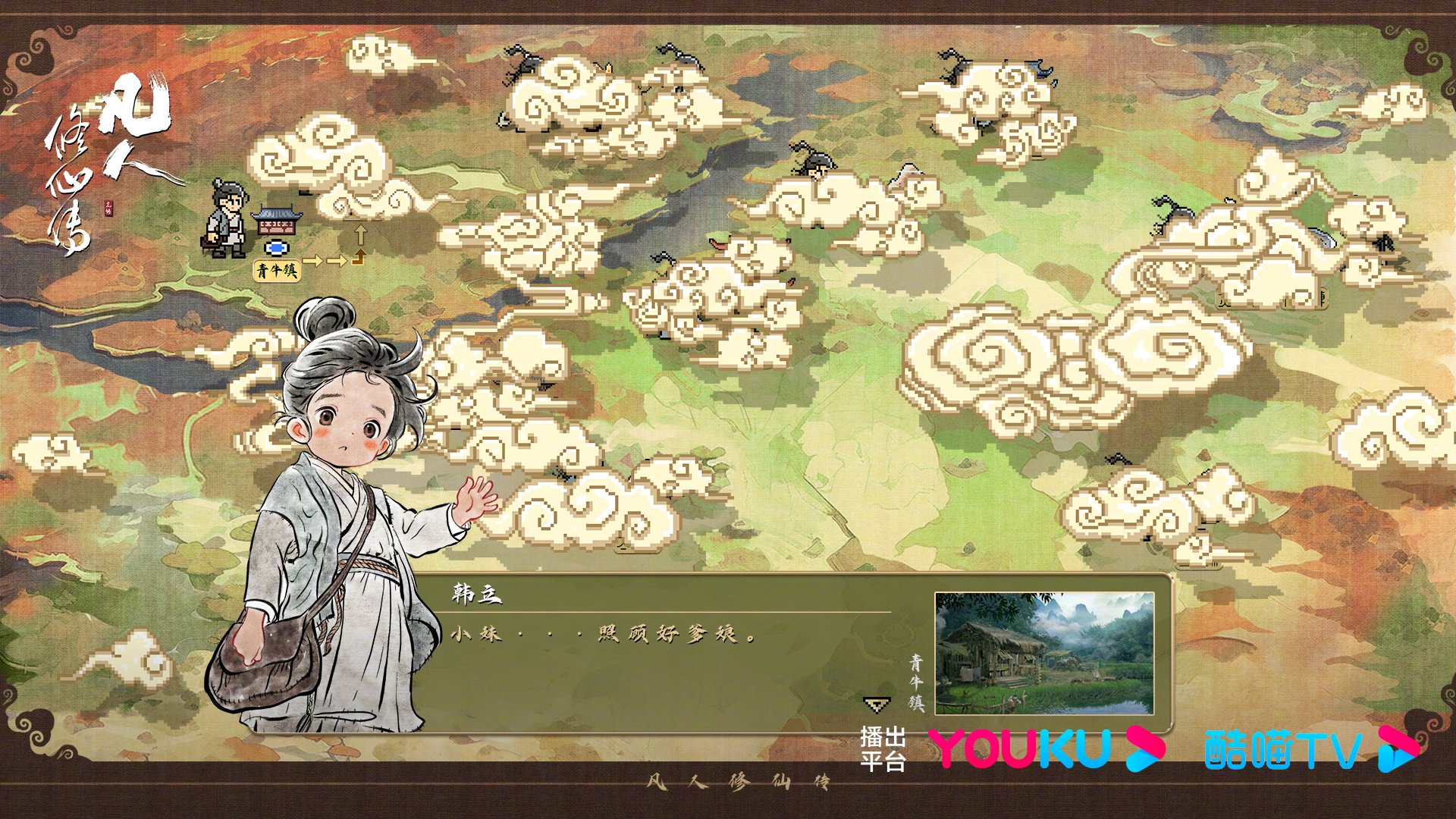 韩立修仙地图公布！凡人修仙传韩立地图新浪新闻 