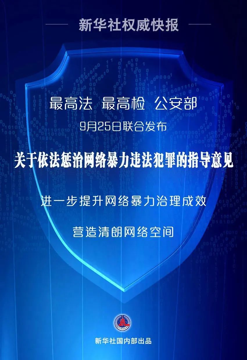 来源:新华社 央视新闻