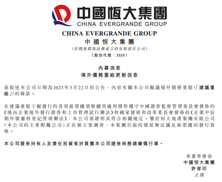 突发公告,不满足发行资格!恒大债务重组又起波澜!三季报业绩抢先看,消费电子龙头净利超70亿元