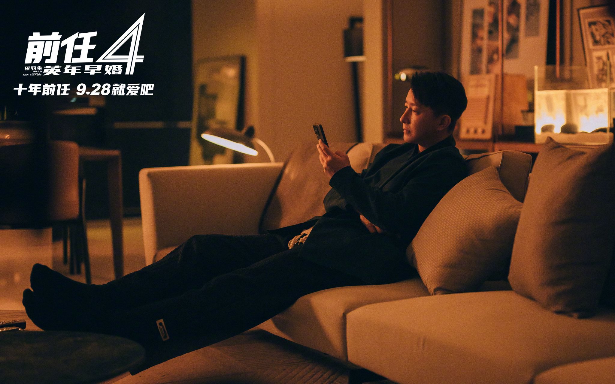 怎么处理前任的回归