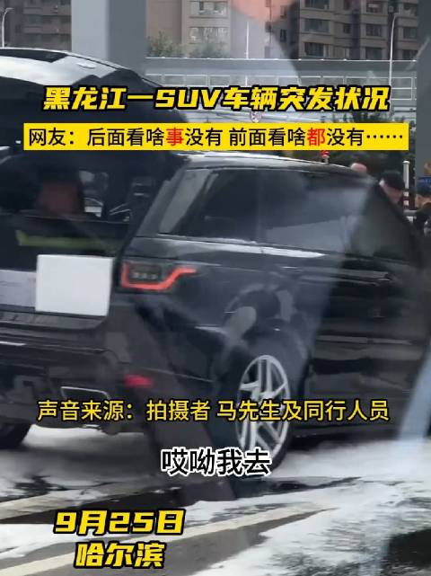 新款路虎揽胜运动，大街上当街烧了……这发动机舱算是完了！