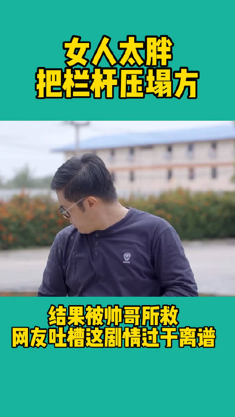 笑死这个剧情……