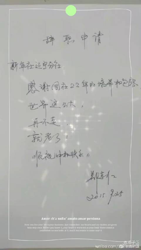 国社辞职8年了，你我皆凡人，只是想走不凡的人生……