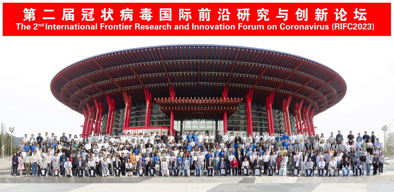 第二届冠状病毒国际前沿研究与创新论坛合影。