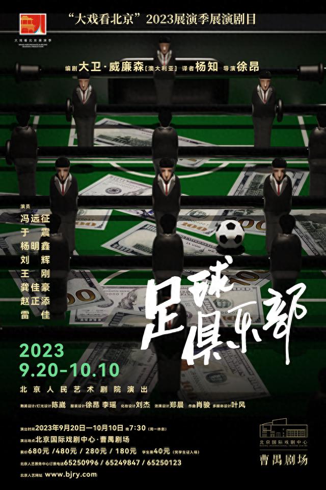 演出海报
