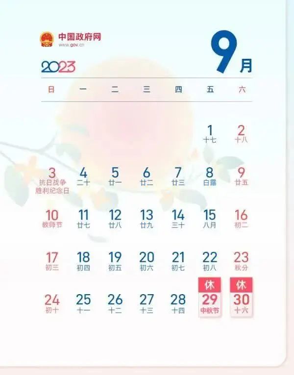 责编:叶舒筠