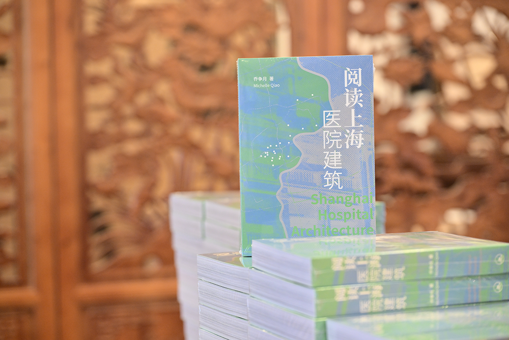 《阅读上海医院建筑》