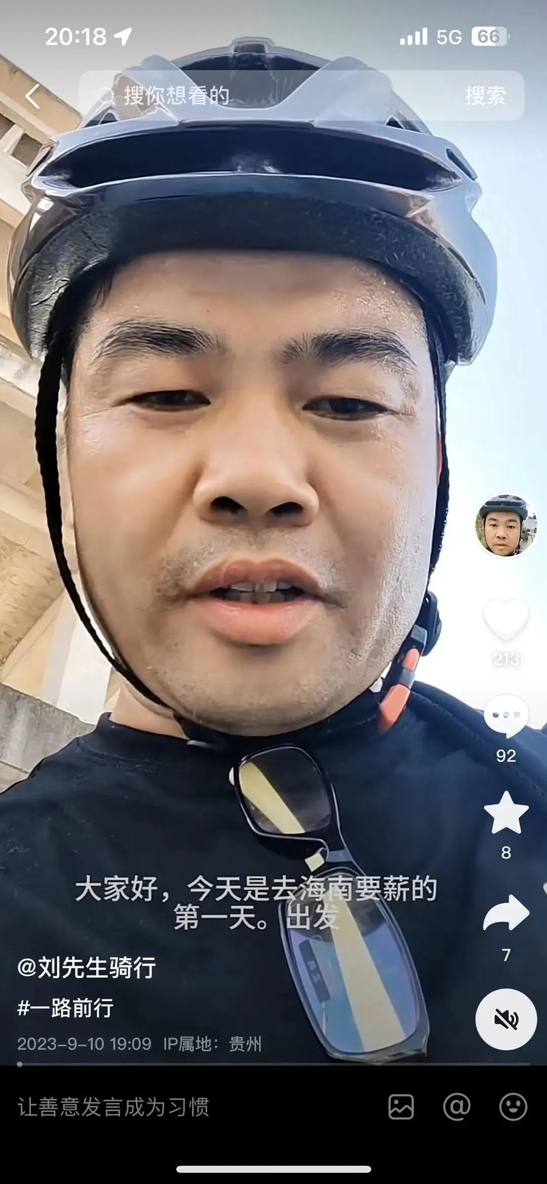 ▲刘先生网上发布骑行讨薪的视频