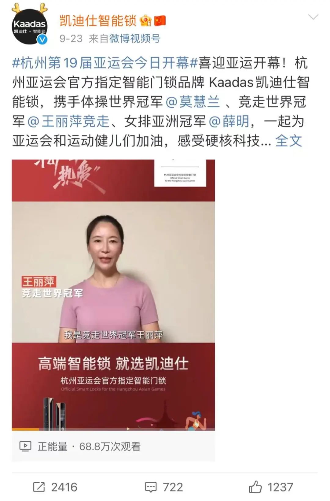 一篇博文涨粉过千，这些蓝V怎么做到的？ - 社会化营销案例库