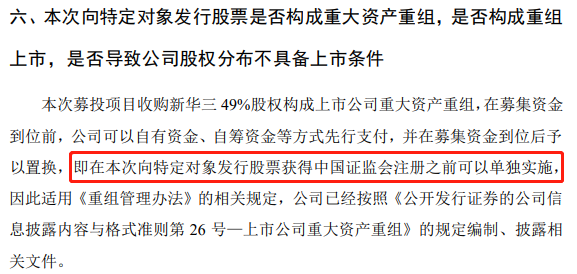 定增预案摘要,数据来源:5月26日公告