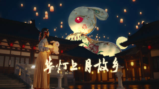 亚运期间，中秋之夜，少女跨越千年开启奇幻之旅……