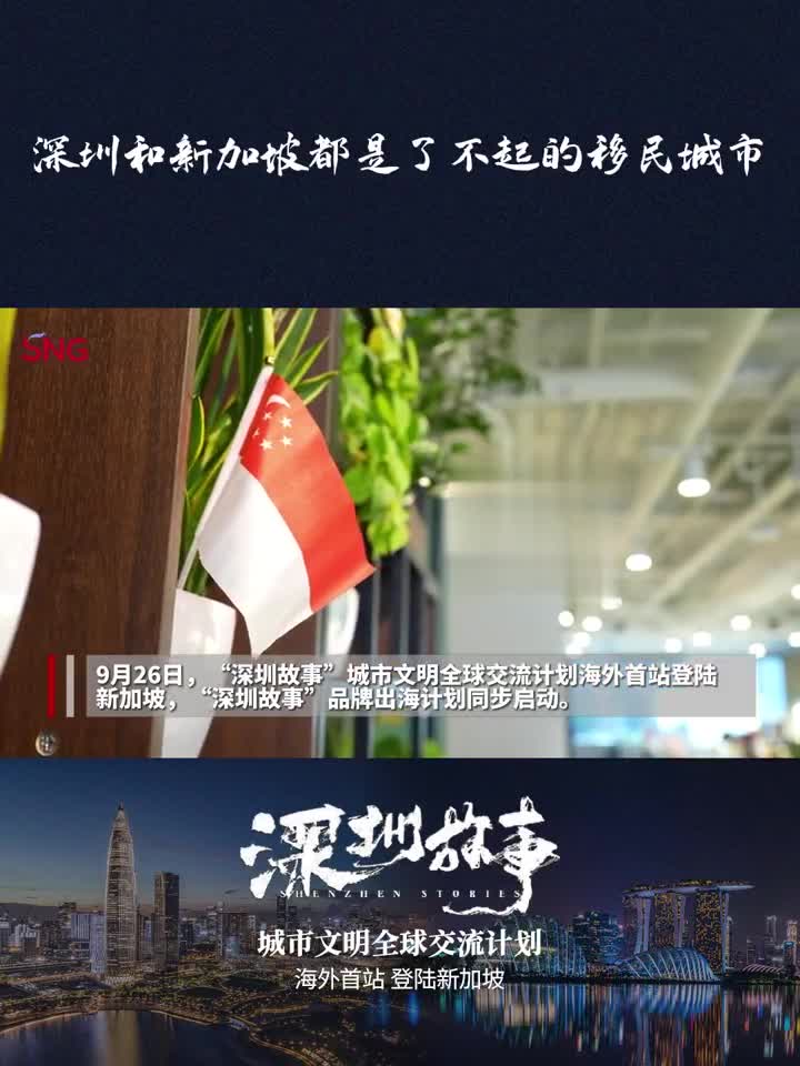 “深圳故事”狮城圈粉|深圳市|咏春_新浪新闻