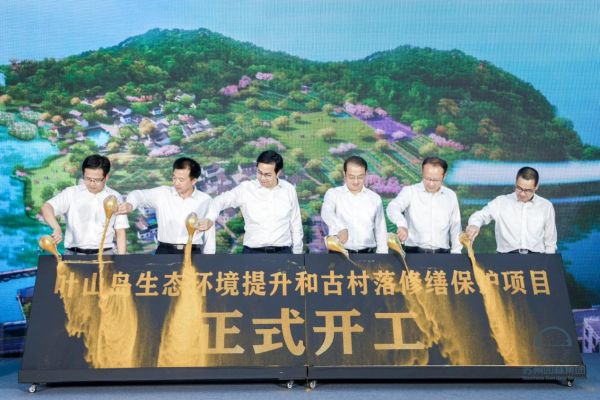 城市更新与乡村振兴研讨会举行