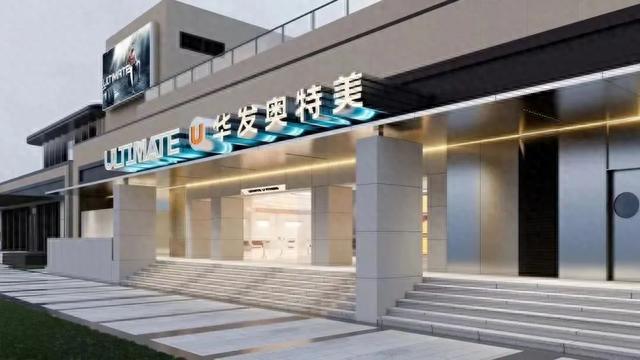 珠海华发琴澳新城奥特美实景图