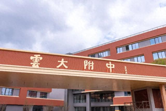 昆明华发书香云海云大附中西山学校实景图