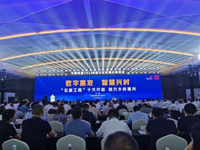 助力乡村振兴推进会现场。中青报·中青网记者 耿学清/摄