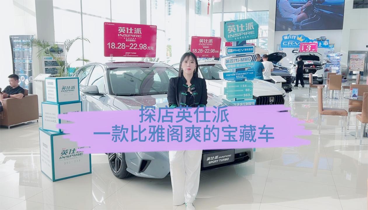 全新英仕派绝对是被埋没的好车 这几个点比雅阁还要爽