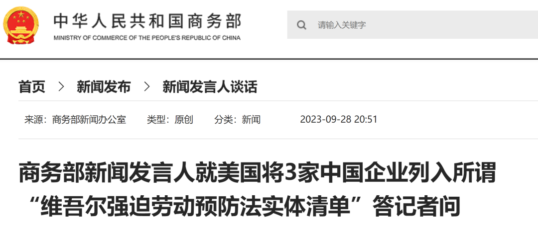 来源:商务部网站