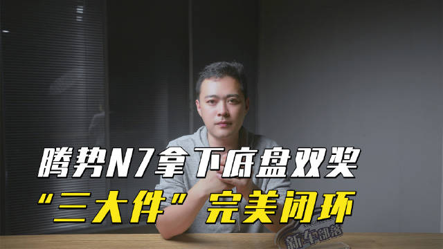 我们常说的汽车三大件，在电气化进程中，电动机取代了发动机……