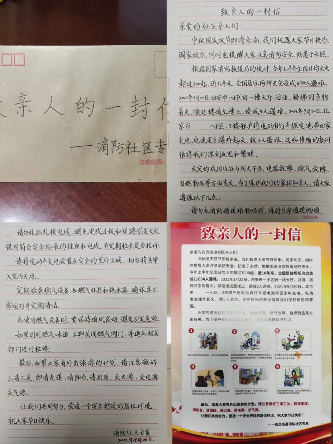 消防專員賈雲印製的1000餘份「致親人的一封信」。  圖源：朝陽區消防救援支隊