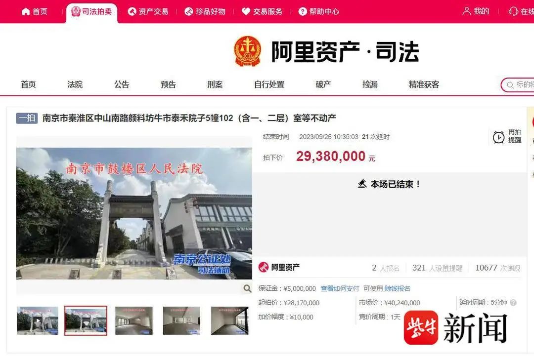 拍卖页面
