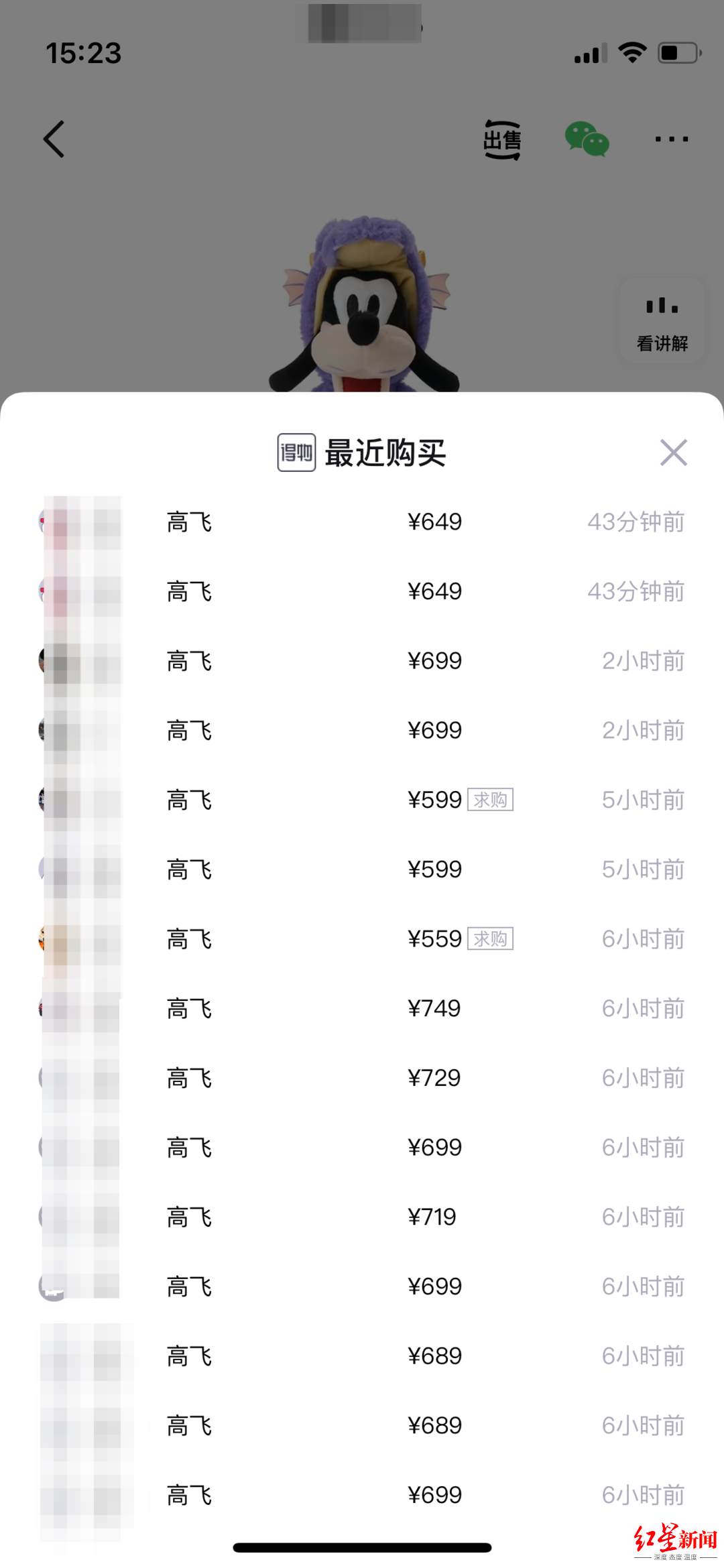 二手平台交易截图
