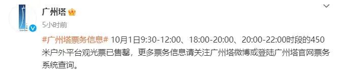 来源:广州地铁、广州塔