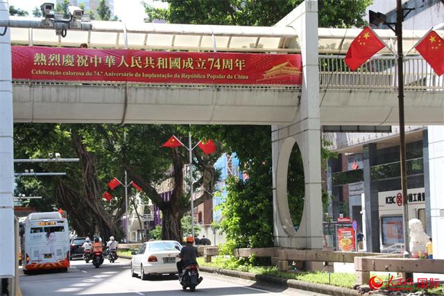 国庆节前夕的澳门街头。人民网 图