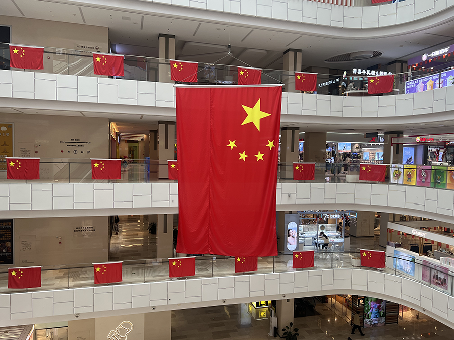 图为吕梁市商场内悬挂五星红旗。