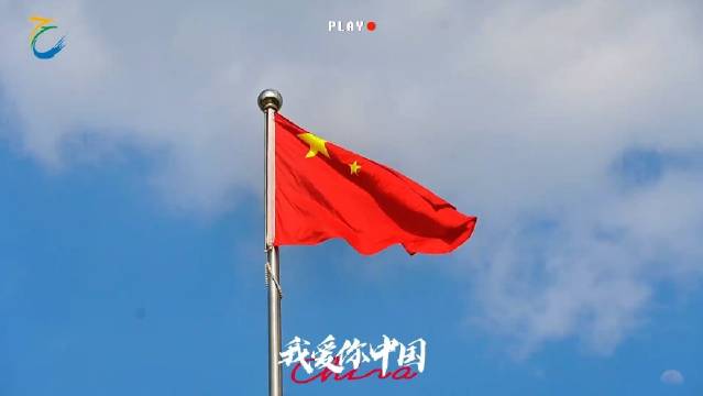 愿以寸心寄华夏,且将岁月赠山河,我爱你,中国!|中国|河南省_新浪新闻