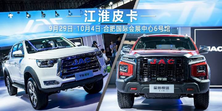 中国智 江淮能，江淮皮卡全新外观、全新平台、全新动力