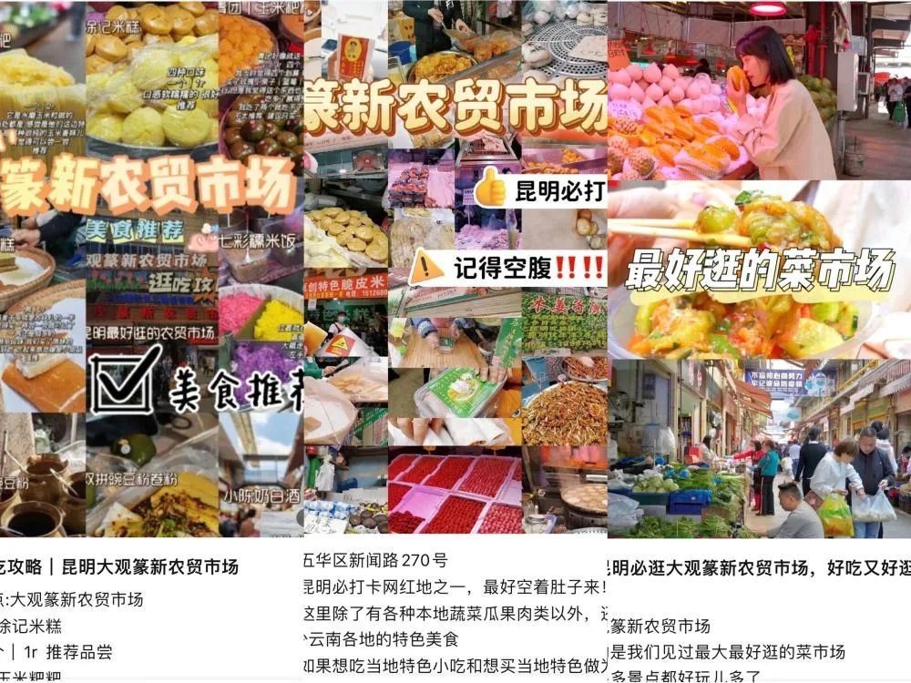 ▲網友分享的昆明大觀篆新農貿市場。圖/點評網站