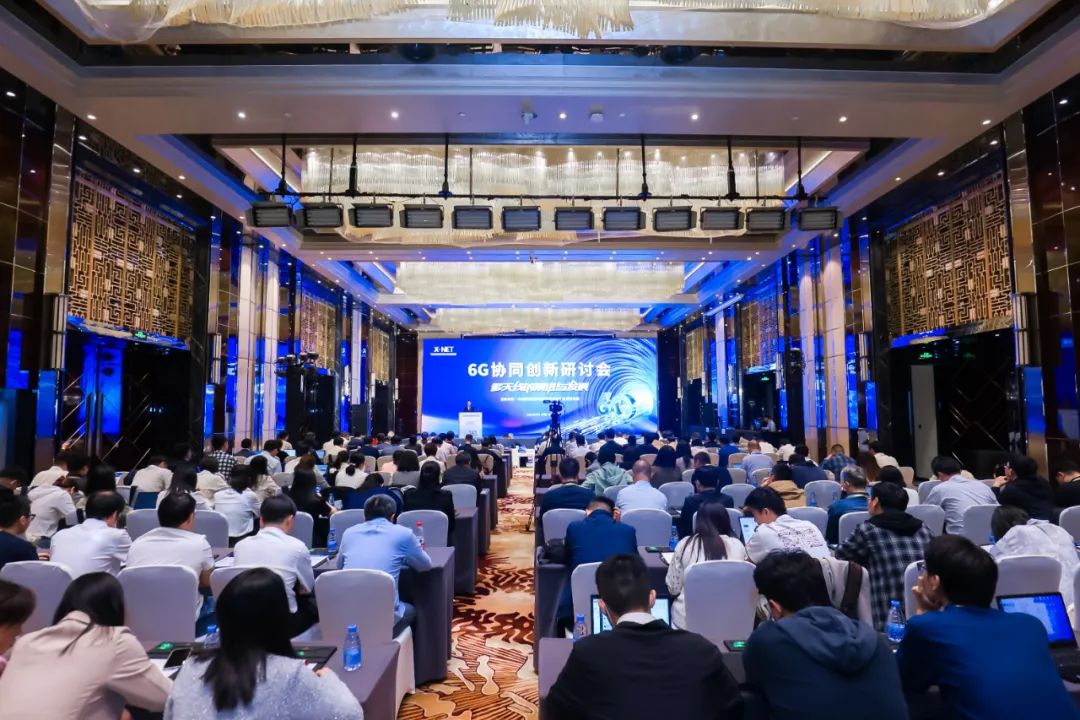 9月26日,6G協同創新研討會(2023)在北京舉行。新華社記者高亢 攝