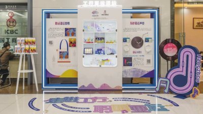 工行亚运驿站升级亮相,展现多元“泛金融”化开放服务生态。 本报资料室/图